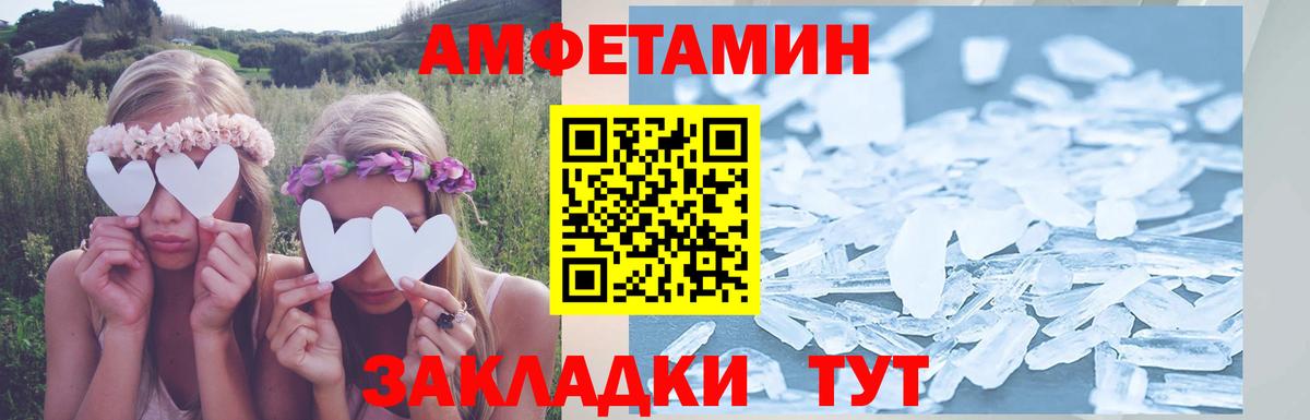 АМФЕТАМИН VHQ Узловая