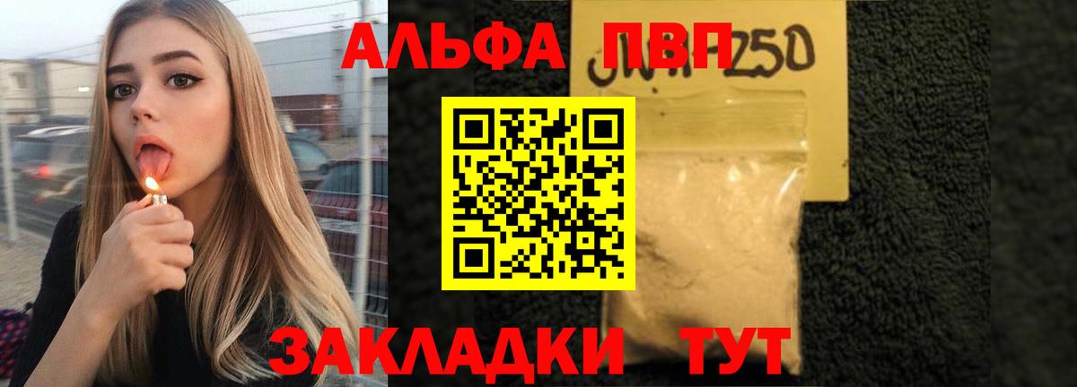 A-PVP крисы CK Узловая