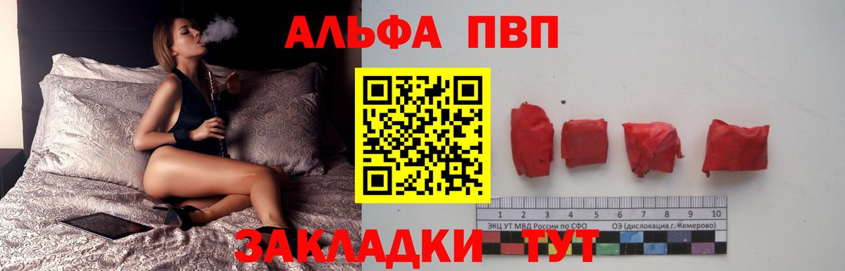 магазин  наркотиков  Вход с VPN  Узловая  A PVP Crystall  Альфа ПВП Соль  Alpha PVP Crystall 