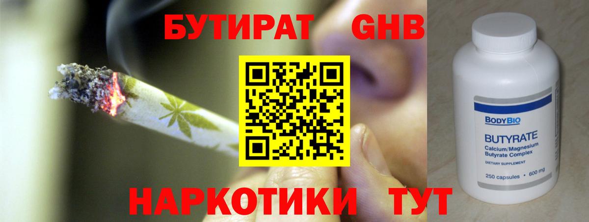 БУТИРАТ Butirat  Вход с VPN  Бутират  Узловая 