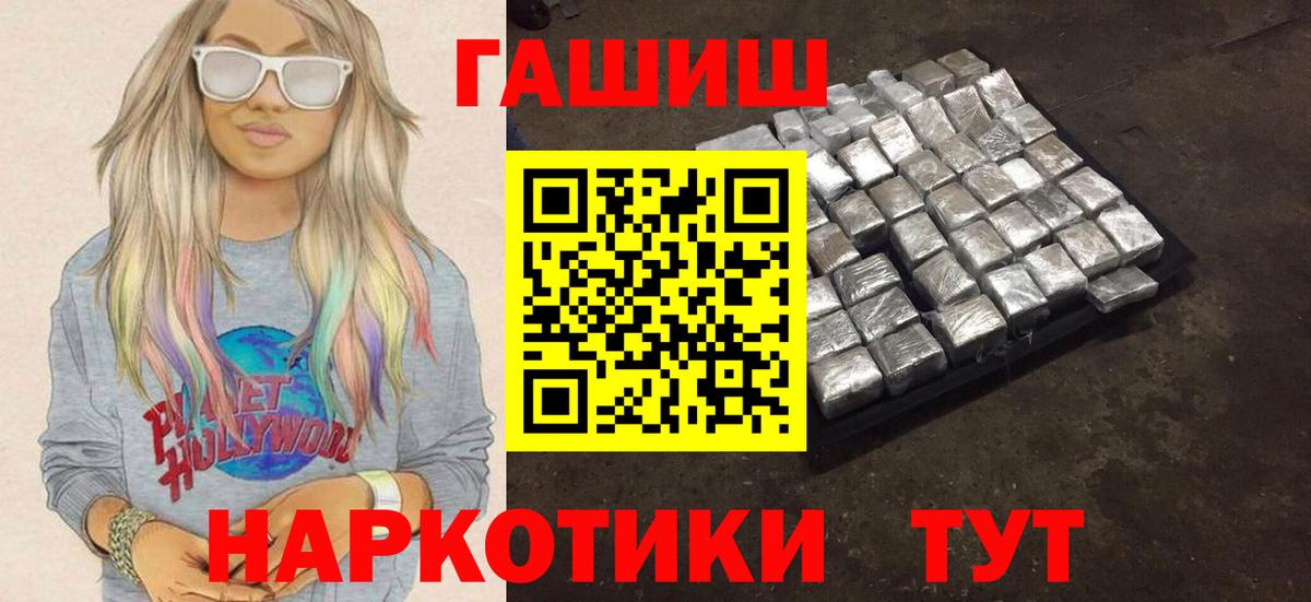 ГАШИШ гарик  Вход с VPN  ГАШ Ice-O-Lator  купить наркотик  Узловая 