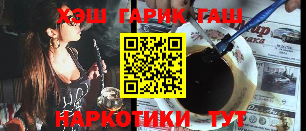 ГАШИШ Cannabis Узловая