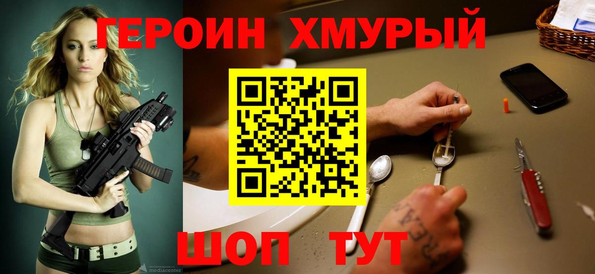ГЕРОИН афганец  Вход с VPN  Узловая 