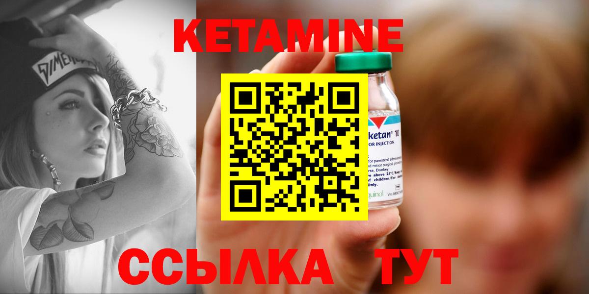 Узловая  КЕТАМИН VHQ  Вход с VPN  это телеграм  Кетамин VHQ 