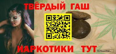 гашишное масло Мариинск