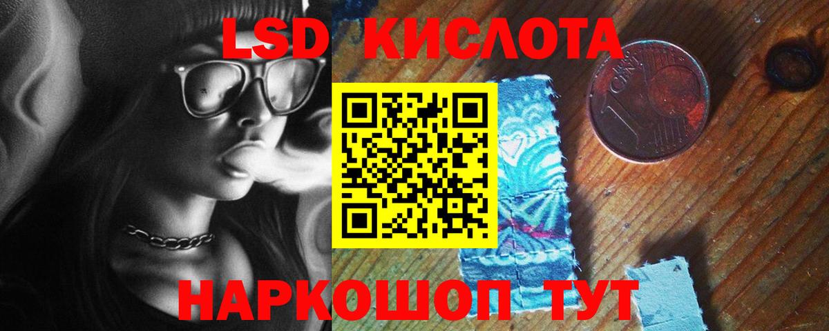 Лсд 25 экстази кислота  Вход с VPN  Узловая  LSD-25 экстази ecstasy 