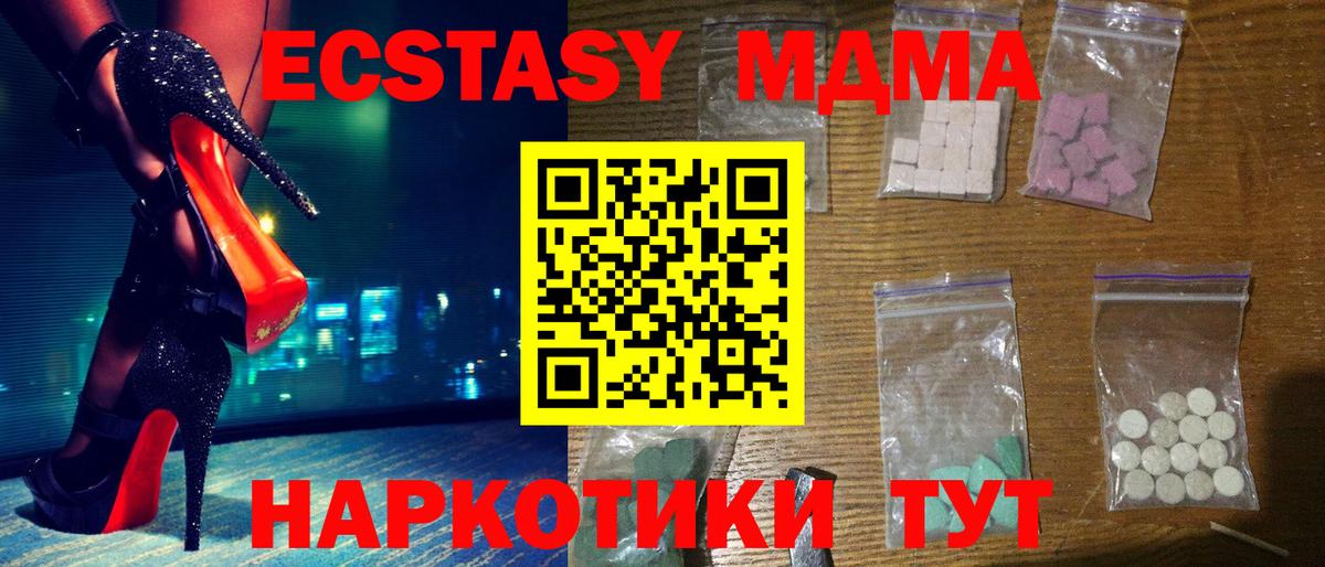 МДМА  MDMA crystal  Вход с VPN  Узловая 