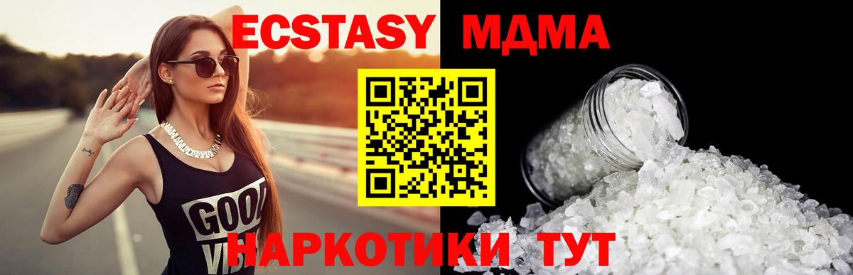 MDMA crystal Узловая