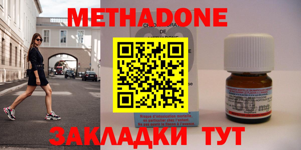 МЕГА   Вход с VPN  Узловая  МЕТАДОН мёд 