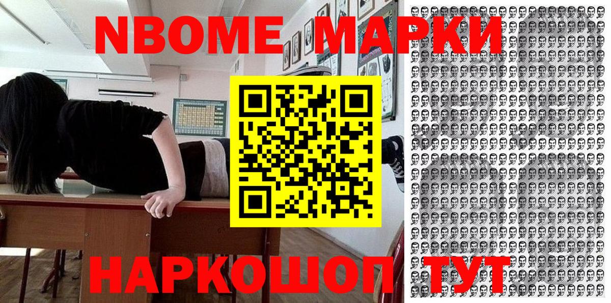 Марки N-bome 1500мкг Узловая