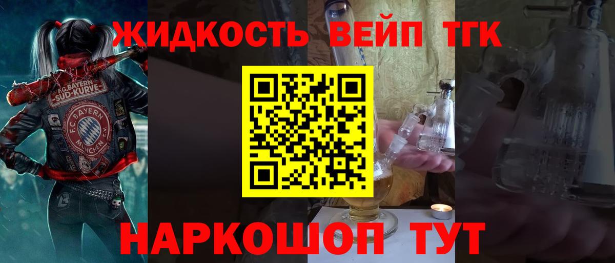 Узловая  ТГК THC oil  Вход с VPN  Дистиллят ТГК Wax 