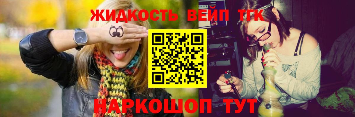 ТГК концентрат Узловая
